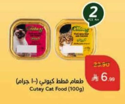 available at Hyper Panda in KSA, Saudi Arabia, Saudi - Hafar Al Batin