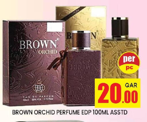 available at دوحة ستوب انح شوب هايبرماركت in قطر - الريان