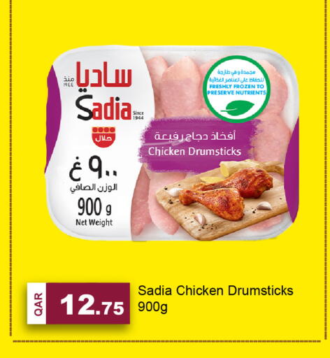 available at جي-ماكس هايبرماركت in قطر - الدوحة