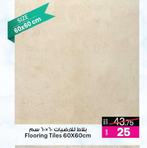 available at أنصار جاليري in قطر - الريان