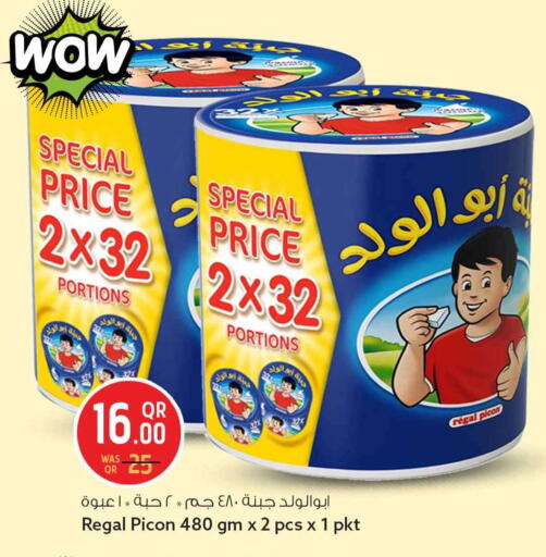 available at Safari Hypermarket in Qatar - Al Daayen