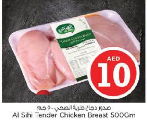 available at نستو هايبرماركت in الإمارات العربية المتحدة , الامارات - ٱلْعَيْن‎