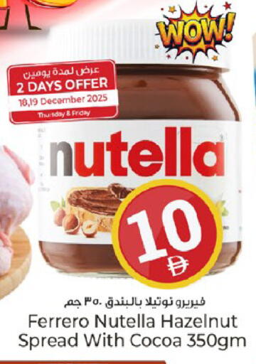 available at كنز هايبرماركت in الإمارات العربية المتحدة , الامارات - الشارقة / عجمان