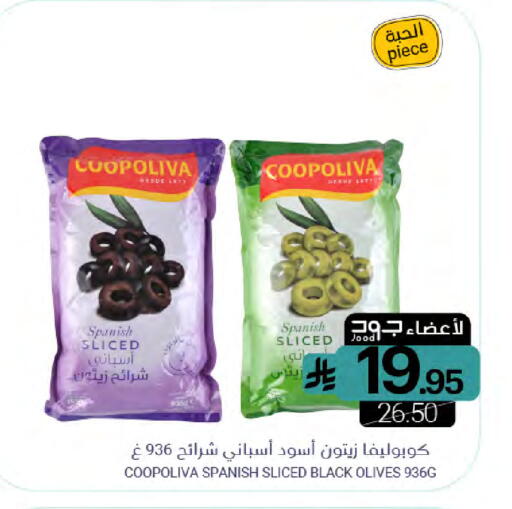 available at Muntazah Markets in KSA, Saudi Arabia, Saudi - Qatif