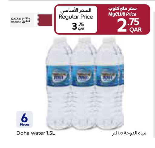 available at Carrefour in Qatar - Umm Salal