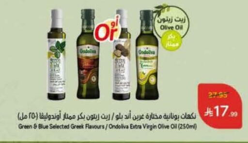 available at هايبر بنده in مملكة العربية السعودية, السعودية, سعودية - الأحساء‎