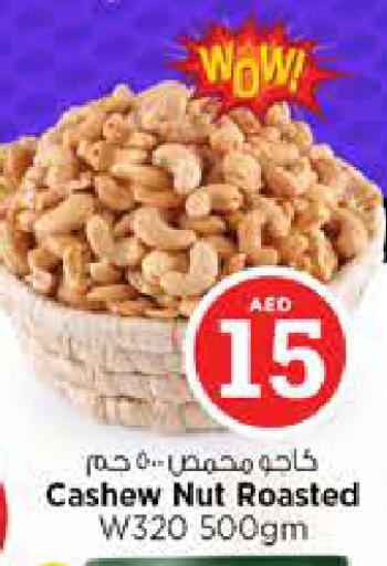 available at Nesto Hypermarket in UAE - Fujairah