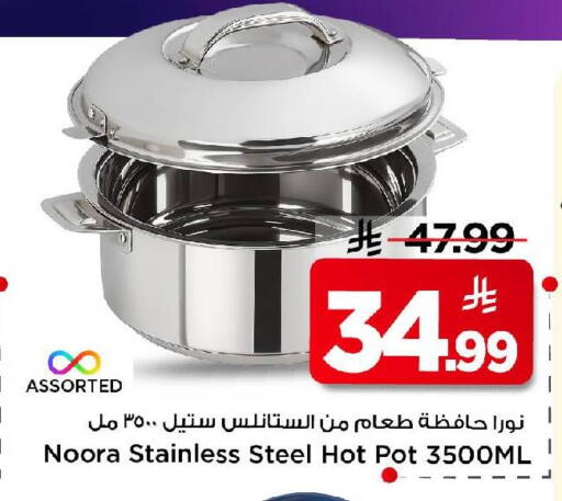 available at Mark & Save in KSA, Saudi Arabia, Saudi - Riyadh