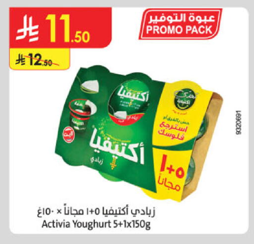 available at الدانوب in مملكة العربية السعودية, السعودية, سعودية - الجبيل‎