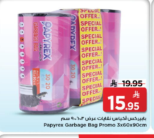 available at Mark & Save in KSA, Saudi Arabia, Saudi - Al Khobar