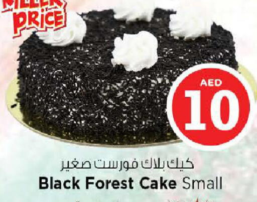 available at نستو هايبرماركت in الإمارات العربية المتحدة , الامارات - الشارقة / عجمان