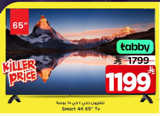 available at Mark & Save in KSA, Saudi Arabia, Saudi - Riyadh