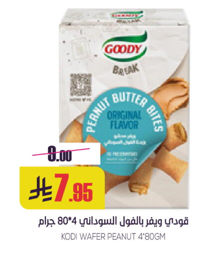 available at سبت in مملكة العربية السعودية, السعودية, سعودية - بريدة