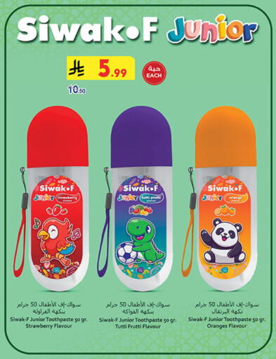 Strawberry available at بن داود in مملكة العربية السعودية, السعودية, سعودية - مكة المكرمة