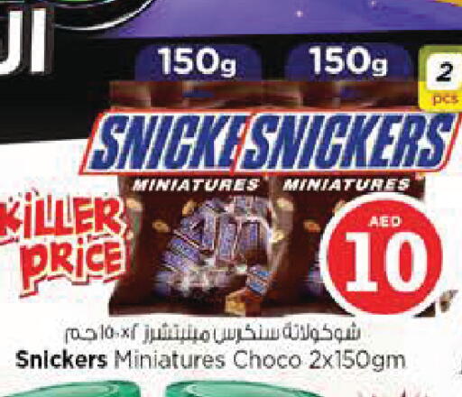 available at Nesto Hypermarket in UAE - Al Ain