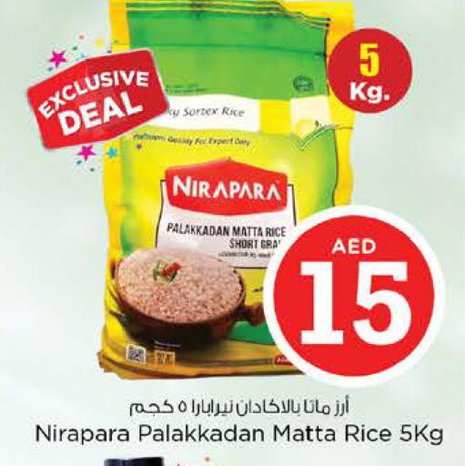 available at Nesto Hypermarket in UAE - Sharjah / Ajman