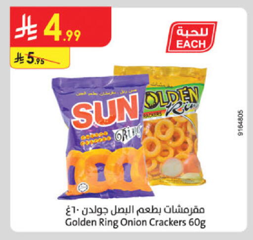 Onion available at Danube in KSA, Saudi Arabia, Saudi - Buraidah