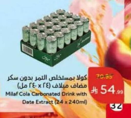Date available at Hyper Panda in KSA, Saudi Arabia, Saudi - Medina