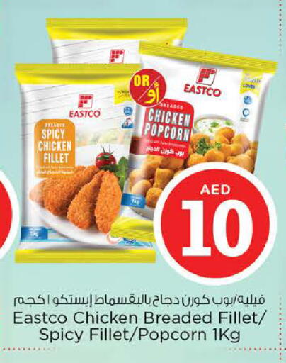available at Nesto Hypermarket in UAE - Sharjah / Ajman