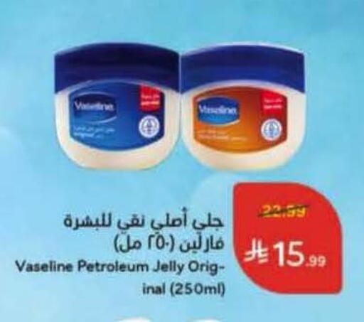 available at Hyper Panda in KSA, Saudi Arabia, Saudi - Najran