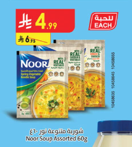 available at Danube in KSA, Saudi Arabia, Saudi - Khamis Mushait
