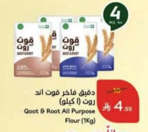 available at هايبر بنده in مملكة العربية السعودية, السعودية, سعودية - القنفذة