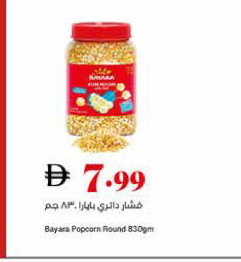 available at Trolleys Supermarket in UAE - Sharjah / Ajman