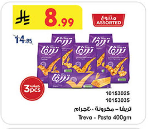 available at Bin Dawood in KSA, Saudi Arabia, Saudi - Mecca