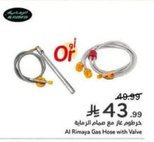 available at Hyper Panda in KSA, Saudi Arabia, Saudi - Bishah