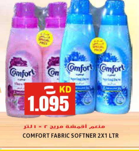 available at  سابساه هايبر ماركت in الكويت - محافظة الأحمدي