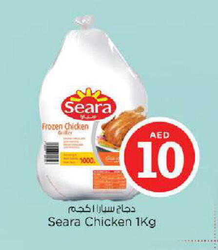 available at Nesto Hypermarket in UAE - Dubai