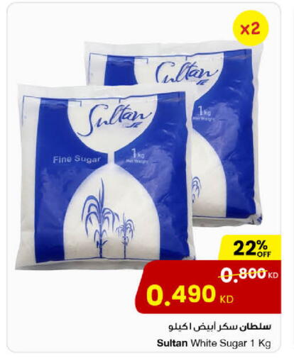 available at The Sultan Center in Kuwait - Ahmadi Governorate