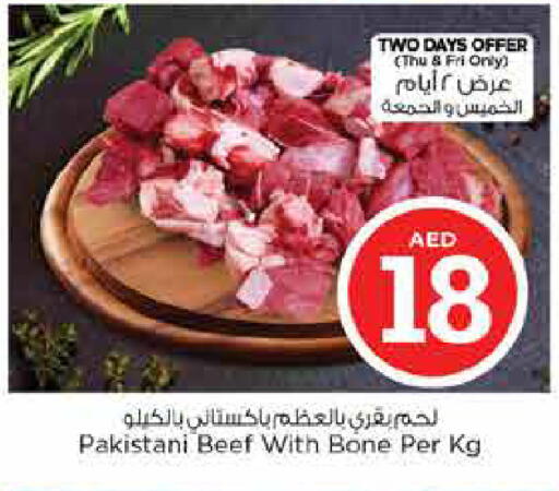 available at نستو هايبرماركت in الإمارات العربية المتحدة , الامارات - الشارقة / عجمان