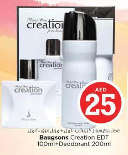 available at Nesto Hypermarket in UAE - Al Ain