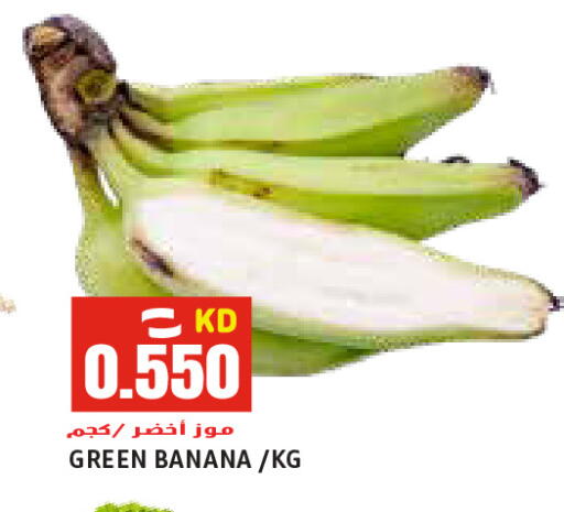 Banana available at Sabsah Hypermarket in Kuwait - Ahmadi Governorate
