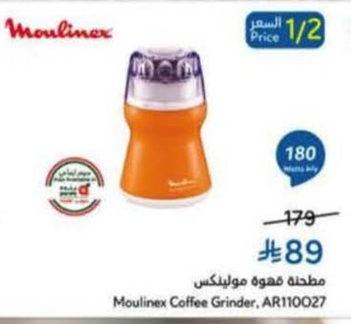 available at Hyper Panda in KSA, Saudi Arabia, Saudi - Mahayil