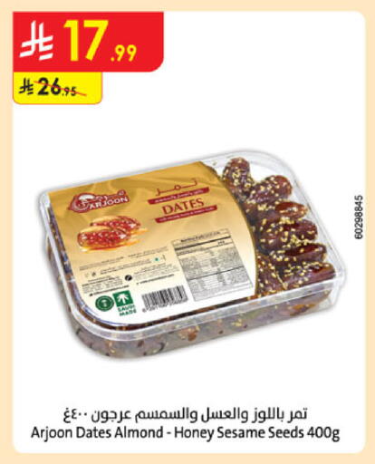 Sesame available at Danube in KSA, Saudi Arabia, Saudi - Jazan