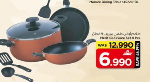 available at مارك & سايف in عُمان - مسقط‎