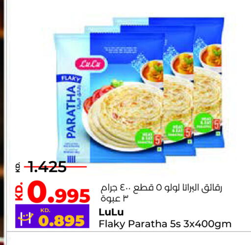 available at لولو هايبر ماركت in الكويت - محافظة الجهراء