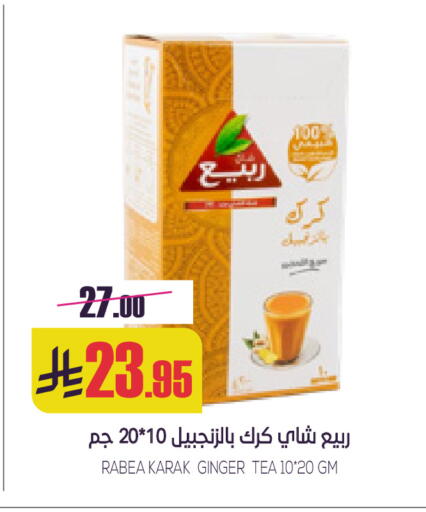 Ginger available at سبت in مملكة العربية السعودية, السعودية, سعودية - بريدة