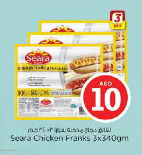 available at نستو هايبرماركت in الإمارات العربية المتحدة , الامارات - الشارقة / عجمان