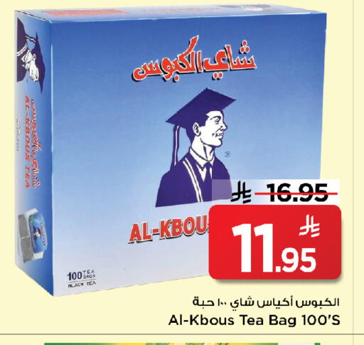 available at مارك & سيف in مملكة العربية السعودية, السعودية, سعودية - الخبر‎