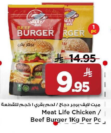 available at مارك & سيف in مملكة العربية السعودية, السعودية, سعودية - الرياض