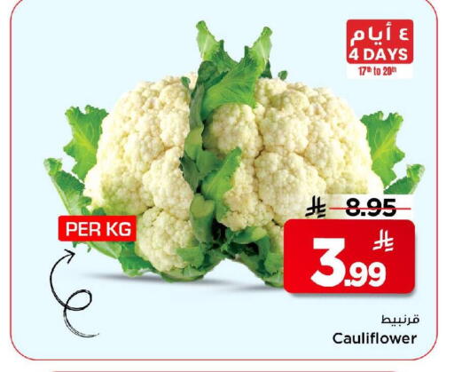 Cauliflower available at مارك & سيف in مملكة العربية السعودية, السعودية, سعودية - الرياض