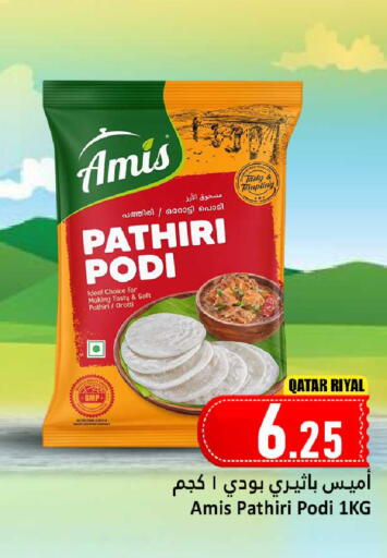 available at دانة هايبرماركت in قطر - الدوحة