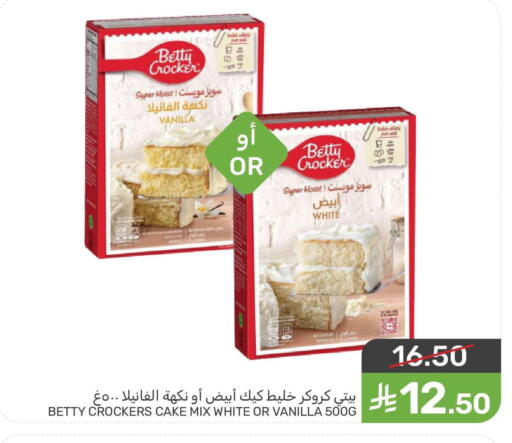 Vanilla available at  مـزايــا in مملكة العربية السعودية, السعودية, سعودية - سيهات