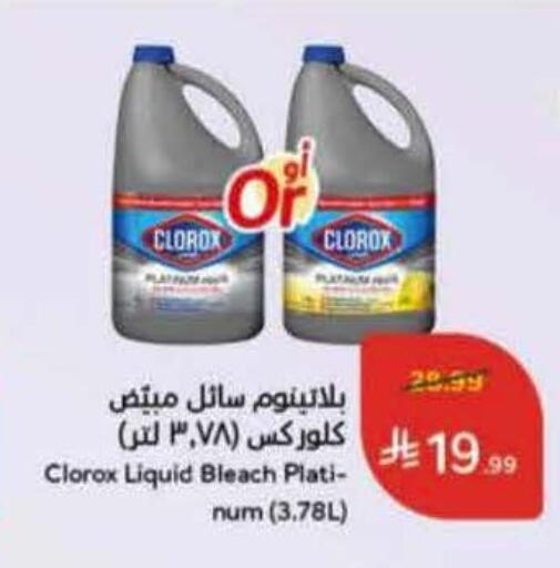 available at Hyper Panda in KSA, Saudi Arabia, Saudi - Wadi ad Dawasir