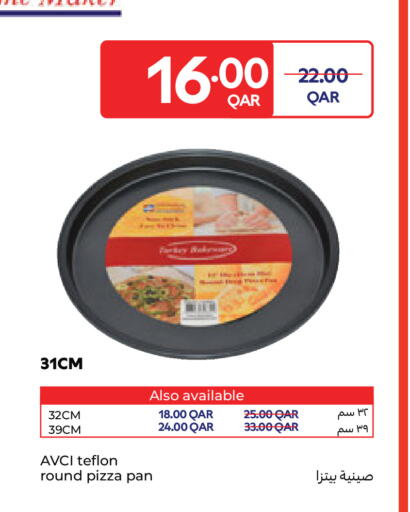 available at كارفور in قطر - الشمال