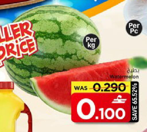 Watermelon available at مارك & سايف in عُمان - مسقط‎