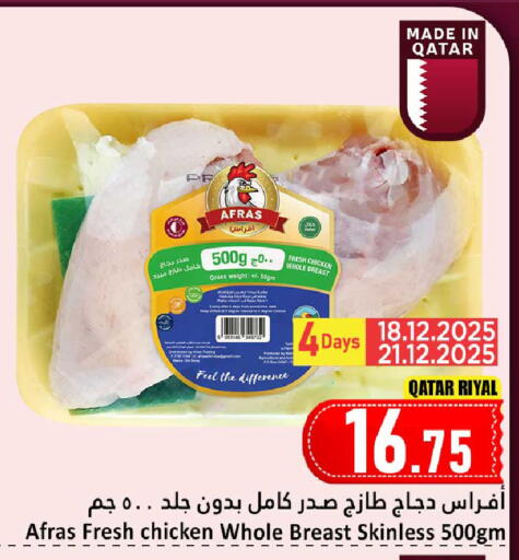 available at دانة هايبرماركت in قطر - الريان